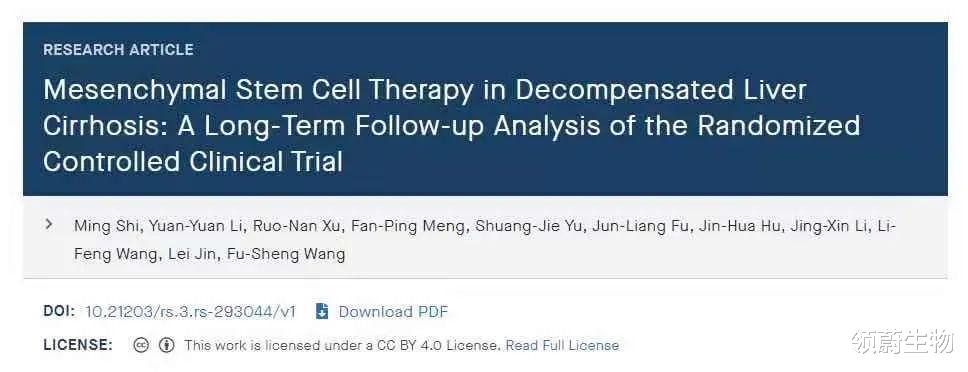 脐带间充质干细胞的作用和功效,有哪些临床应用