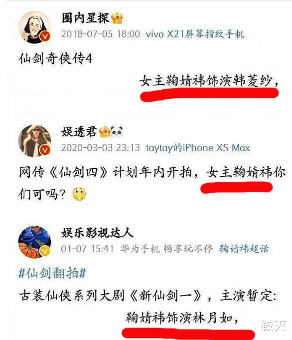 鞠婧祎|仙剑开拍!鞠婧祎成《仙剑奇侠传》最大赢家