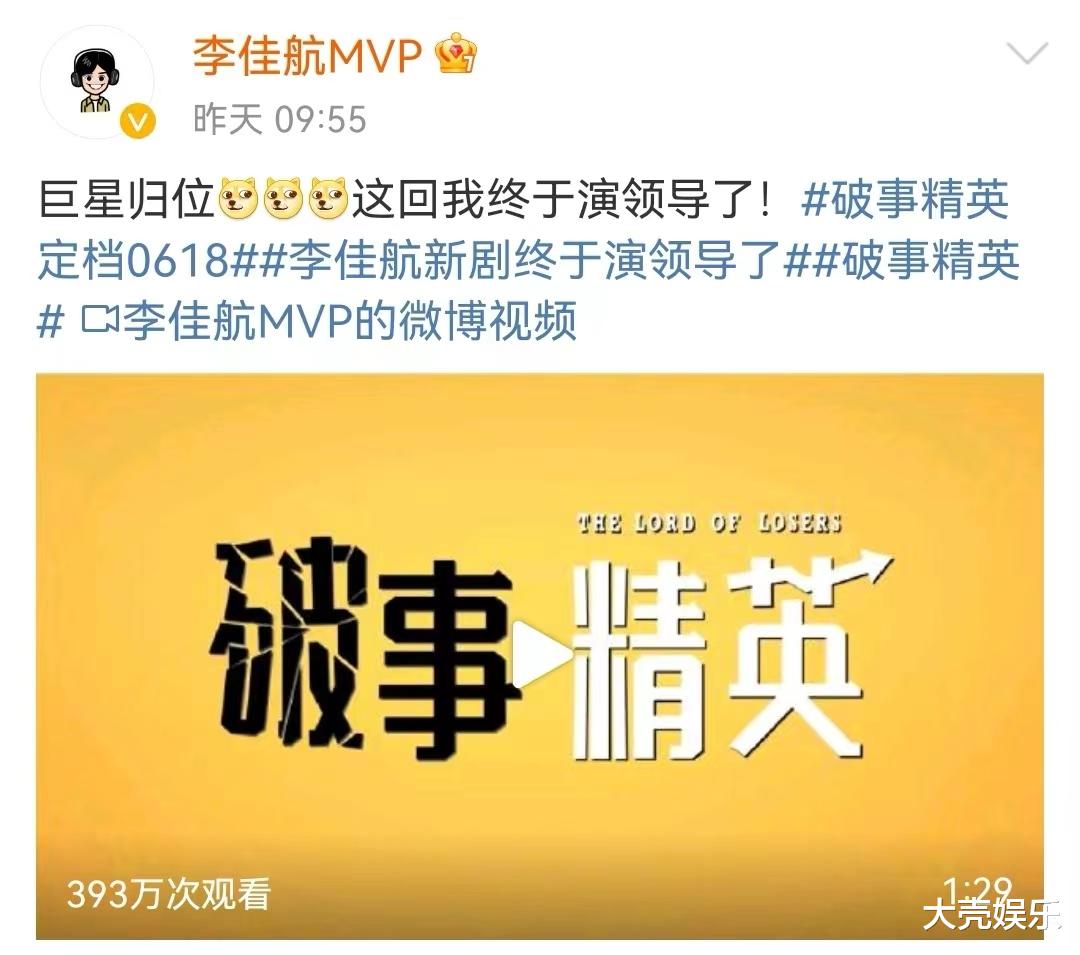 李佳航|李佳航官宣新剧却遭打脸，被指说话不算数，老婆李晟也忍不住调侃