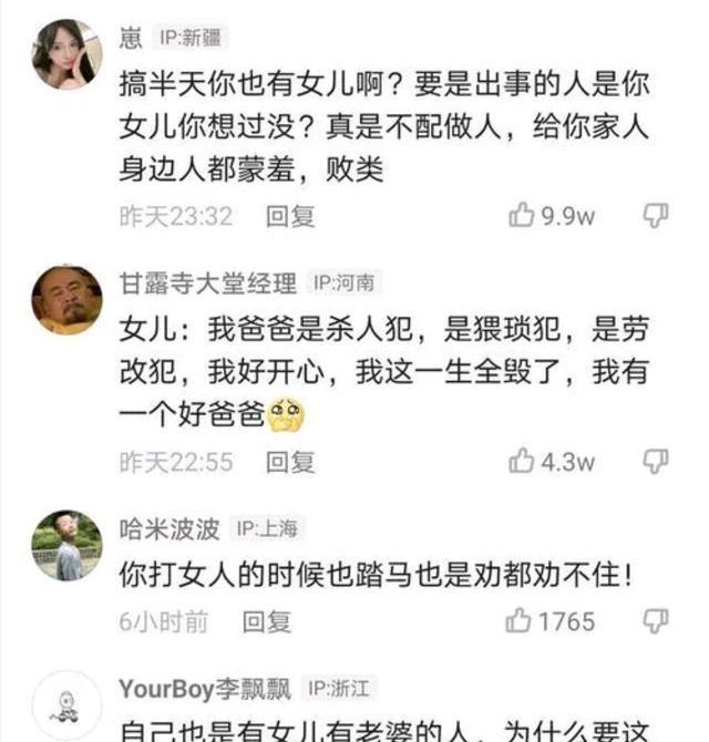 唐山施暴者的女儿遭遇网暴,网友们称其为现世报,夹杂着社会歧视