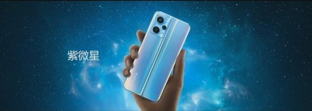 realme|最敢玩的國潮手機，19GB+變色機身，realme真我V25僅售1999元