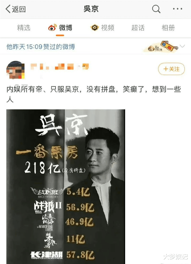 吴京|春节电影票房再创佳绩！吴京“218亿纪录”被网友封神，手滑点赞登热搜