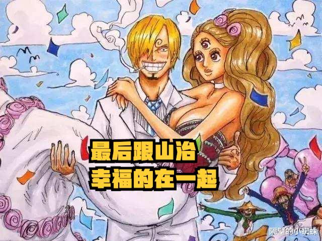 火影忍者|海贼王1042话，布琳会救下尼治和勇治，最后将山治在一起