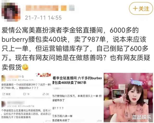 李金铭|傻白甜陈美嘉退圈，主播李金铭上线，是什么让她做出这样的选择？