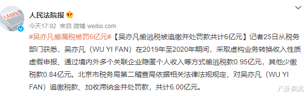 吴亦凡|“捡尸大队长”吴亦凡,终将成为吴几几!