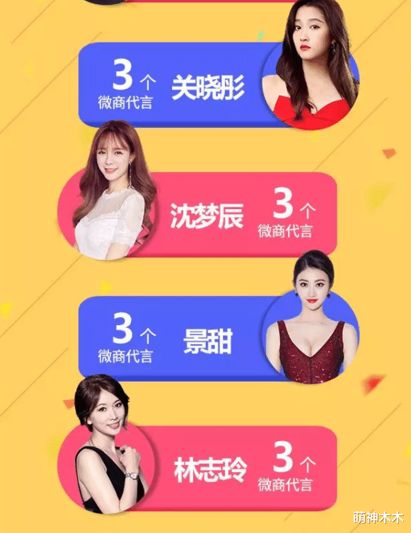 景甜|景甜遭两大品牌除名,2021年就有6个代言不续约,商业价值崩盘