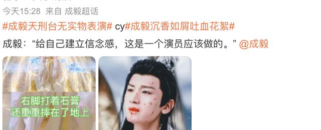 成毅|成毅，你的吐血戏，真的够多了