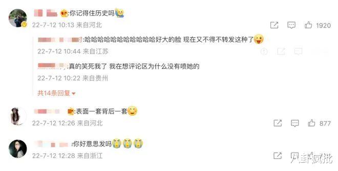 王悦伊|作妖言论被扒!她被《苍兰诀》除名,李狗蛋怒了!