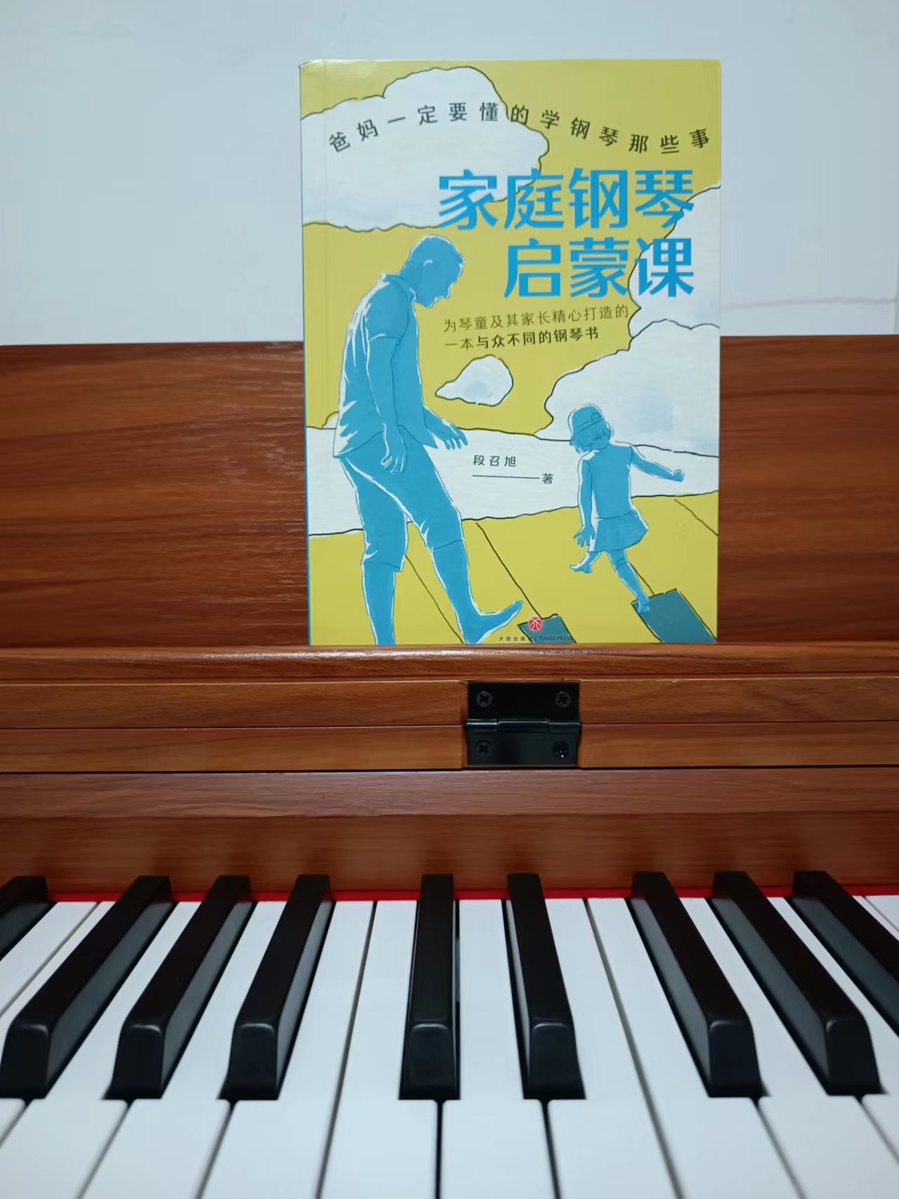 一本书解答了所有你关于学习钢琴的疑问
