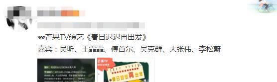 吴昕|离开《快乐大本营》后,吴昕迎来“新综艺”,搭档大张伟、吴克群