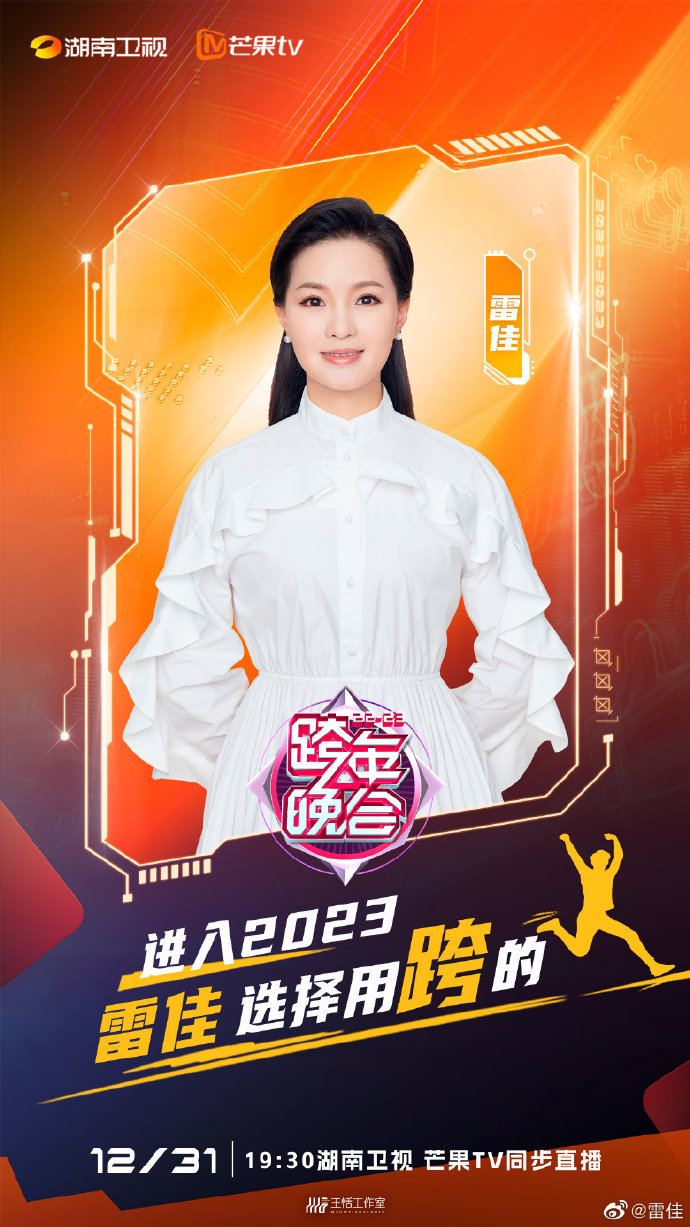 杨紫琼|湖南卫视跨年姿态官宣！杨紫、杨幂、王鹤棣、檀健次等人均官宣！