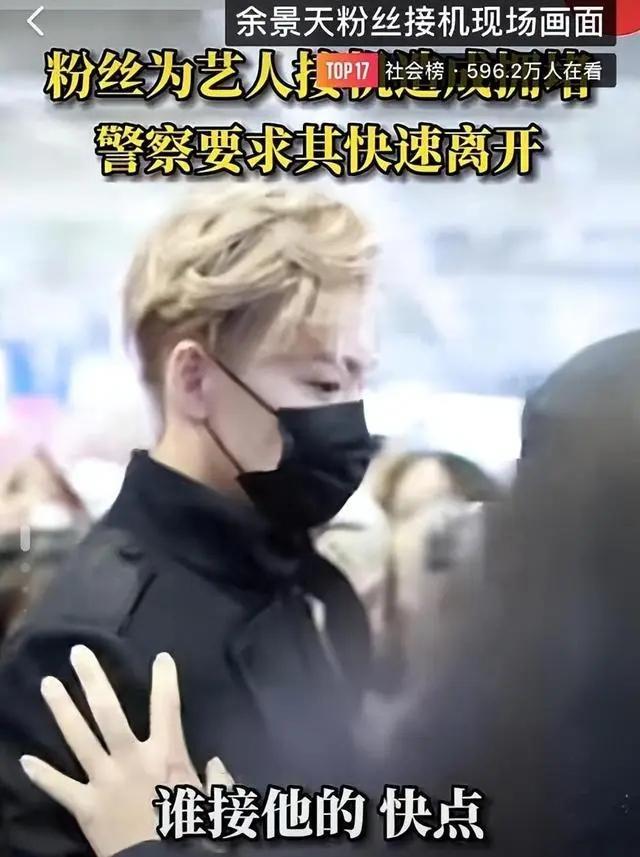 老明星|一天4大瓜,网红去世,被造黄谣,接机造成拥堵,喜怒哀乐全都有