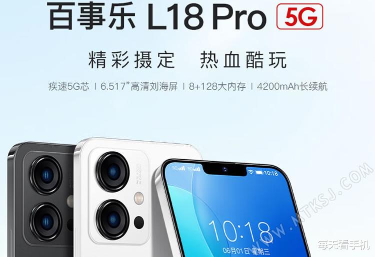 5g网络|有128G内存且支持双模5G网络，这款新上市的百元机仅799元起