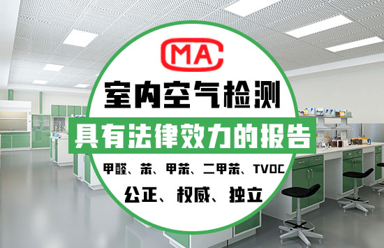 装修的房子,做室内空气检测有多重要!