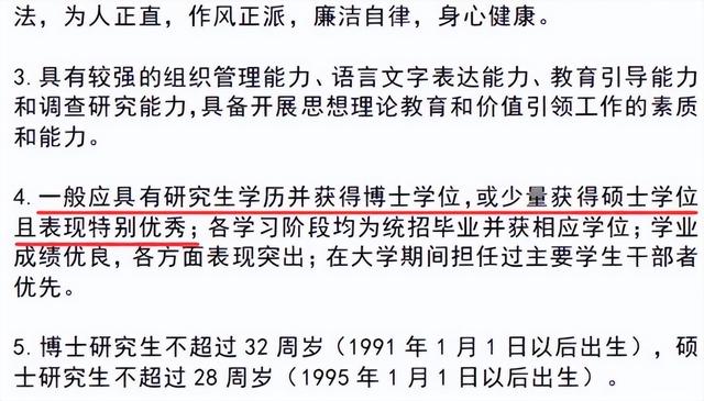 武汉大学|武大公布辅导员拟聘名单！清一色名校毕业生！网友直呼：又要卷了