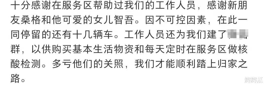 知名歌手滞留高速6天,提桶打公厕水洗澡洗衣