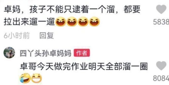 |孙卓一家五口玩滑板,卓宝变洋气没认出来,孙海洋动作缓慢遭嫌弃