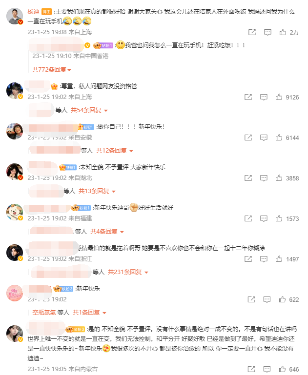 杨迪|杨迪自曝与相爱12年的女友分手,真的是红了飘了吗?