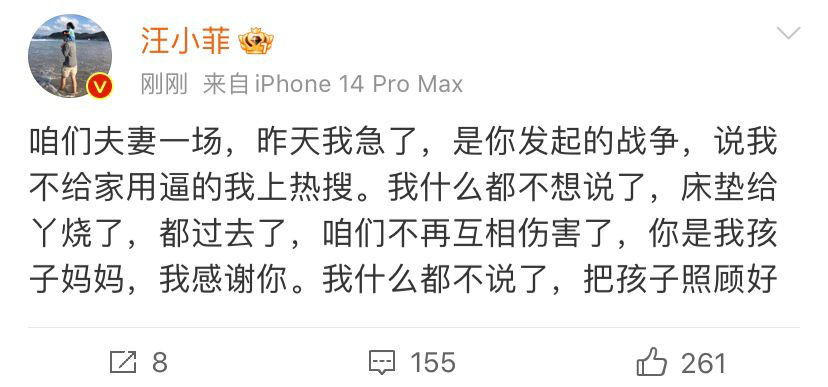 大S|汪小菲让大S把床垫烧了，却给前妻保留了最后的体面，他还爱她吧