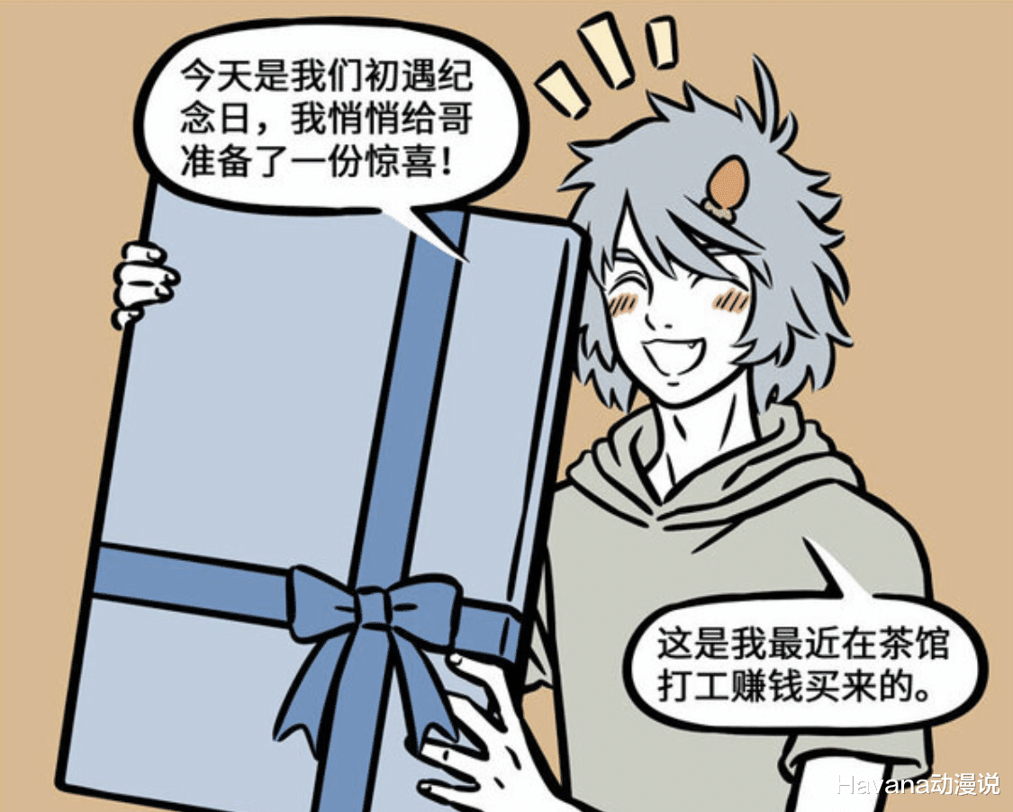 杨戬|《非人哉》初遇纪念日的灾难，名画蒙娜丽莎杨戬，大士都顶不住！