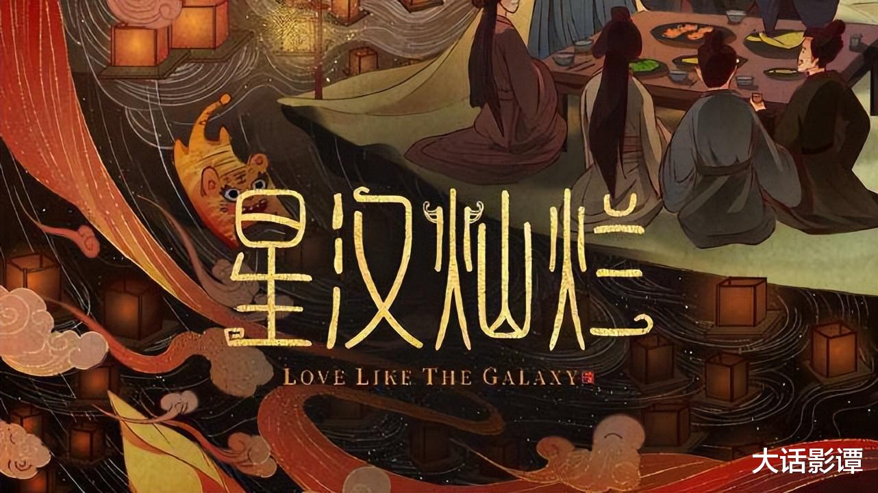 赵露思|吴磊、赵露思《星汉灿烂》低调定档，预告片喜感太强，让人期待！