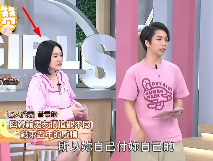 瑶瑶|翻版具俊晔：女星瑶瑶控诉韩国男友吃软饭，小S面露尴尬