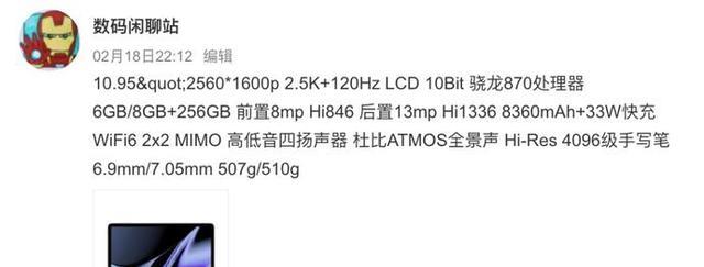 OPPO|骁龙870+120Hz屏+8360mAh+手写笔OPPO旗下第一款平板价格是关键