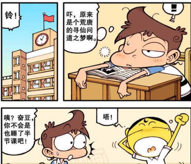 绿色地狱|教室醒来！星太奇：梦境如此真实！拨云见日引起围观！效果出来了