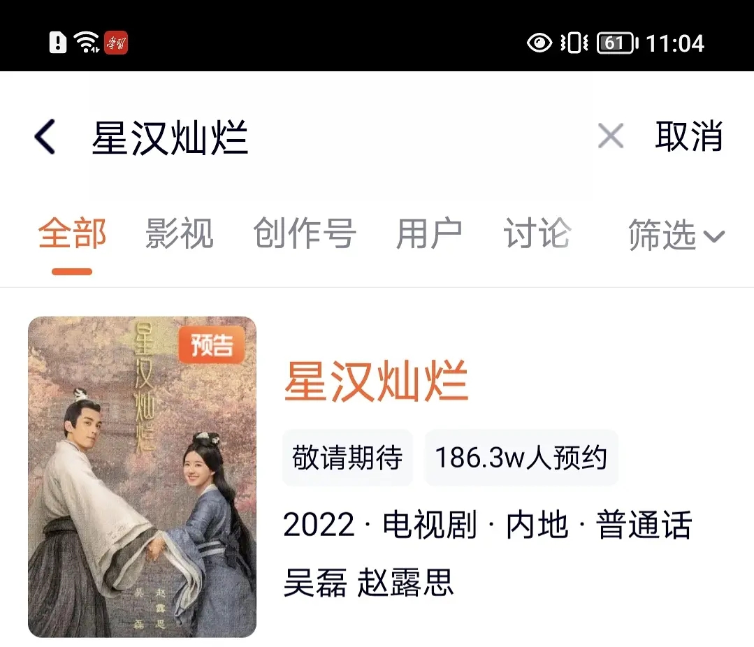 古装剧|腾讯古装剧汉服竟然是和服，已被多名网友举报