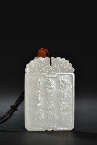 和田玉籽料|和田玉籽料麒麟送书牌