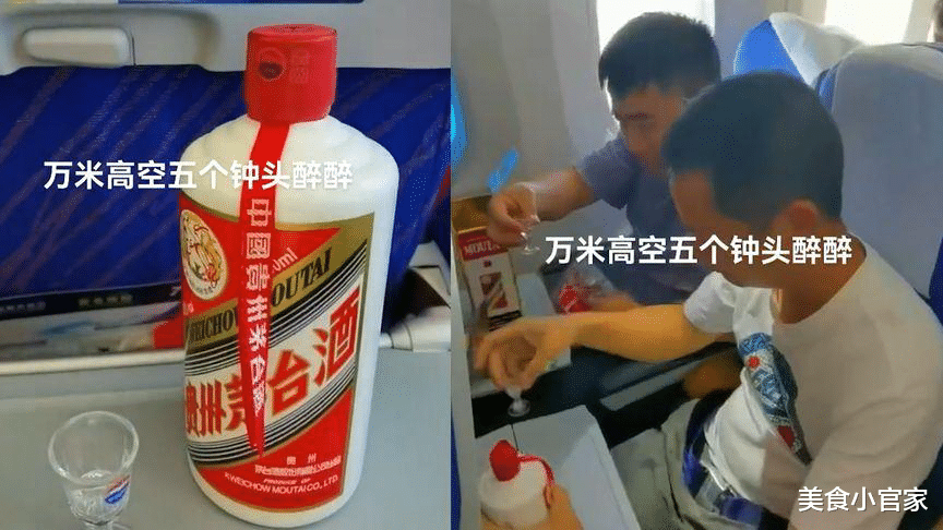 新疆两男子在飞机上喝茅台引热议,网友:酒是怎么上飞机的?