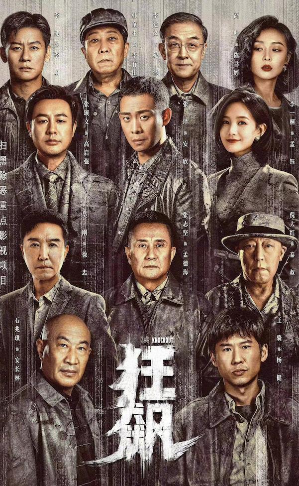 狂飙|是赚眼泪还是烂尾?《狂飙》的故事走向,已经在观众心中“失控”