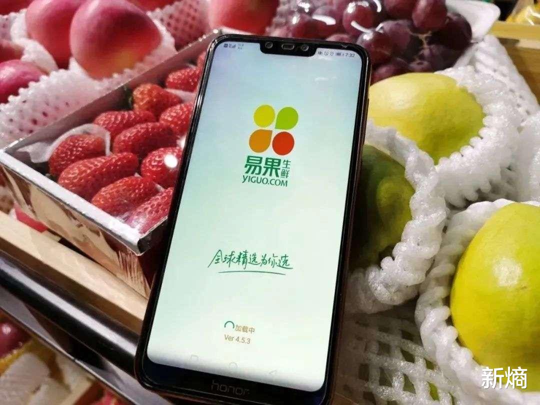 机器|生鲜电商平台,需要一个平台