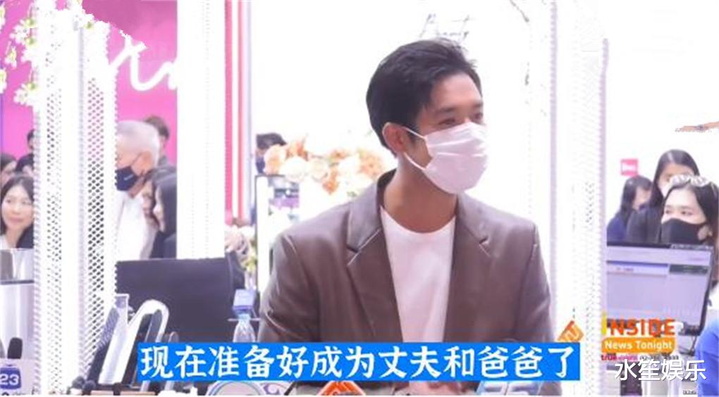 |泰星Weir公布婚期，大赞准新娘是完美女人，称已做好当爸爸的准备