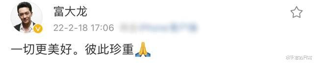 富大龙|富大龙与小8岁饶敏莉官宣离婚!结婚12年仍未生子,6年前被曝情变