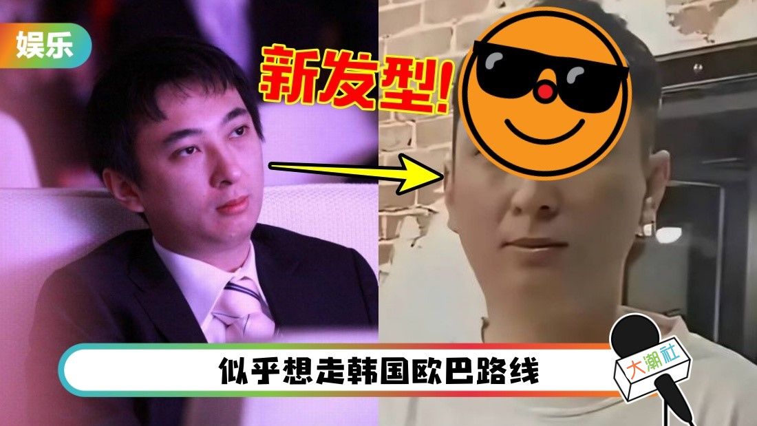 发型 富二代《王思聪》砸近3万换新发型！网亏：觉得不大值