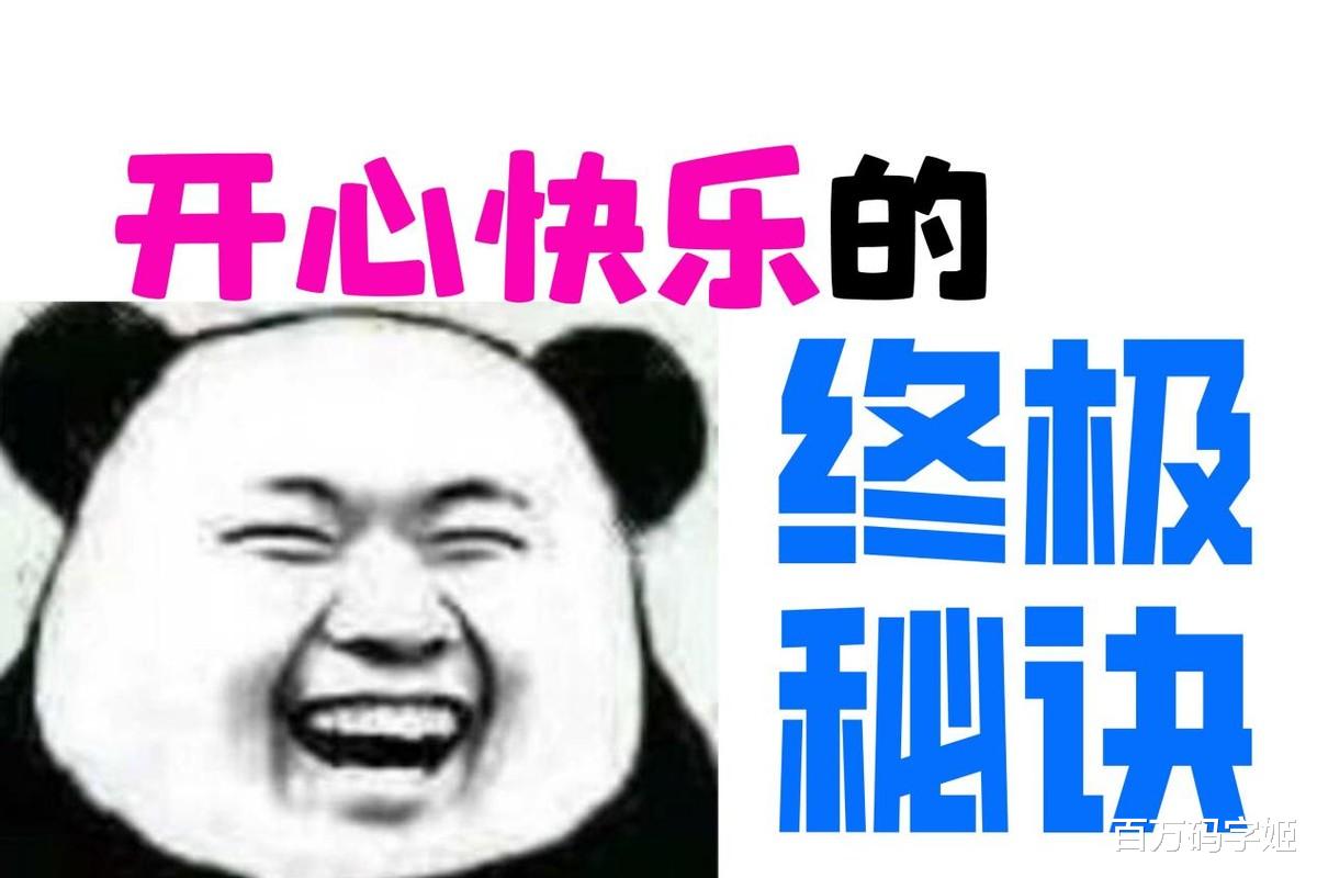 衬衫|变快乐的终极方法：坦然地做一个“坏人”，没心没肺，快乐加倍