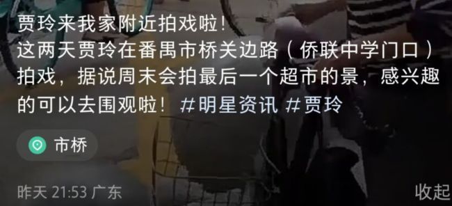 贾玲|贾玲现身佛山拍戏，打扮随意背影壮实，近照憔悴被指像素人