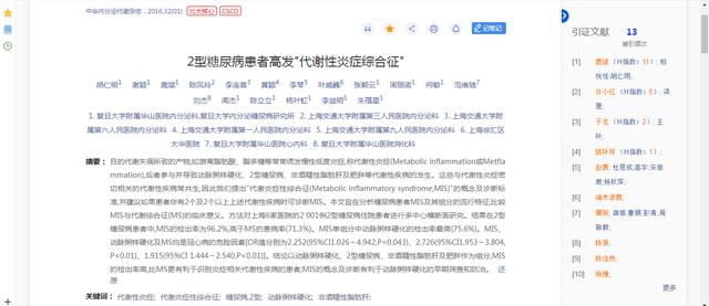 2型糖尿病|2型糖尿病不可逆？肠道菌群重建降低糖化白蛋白34%，显著减药