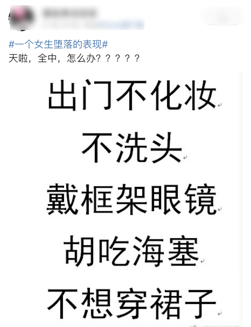 女孩 别人都是“白富美”吗？幸存者偏差，那些被误导的“直觉”