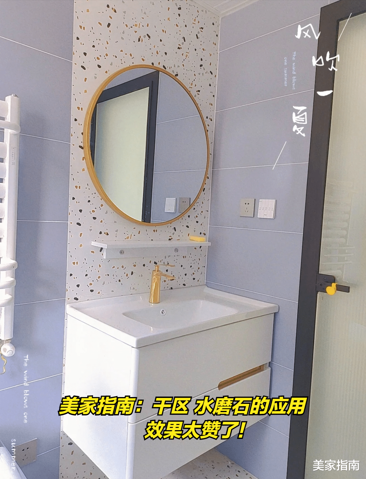 新家装完,这4个卫生间设计,把邻居看得一愣一愣的,“太赞了”