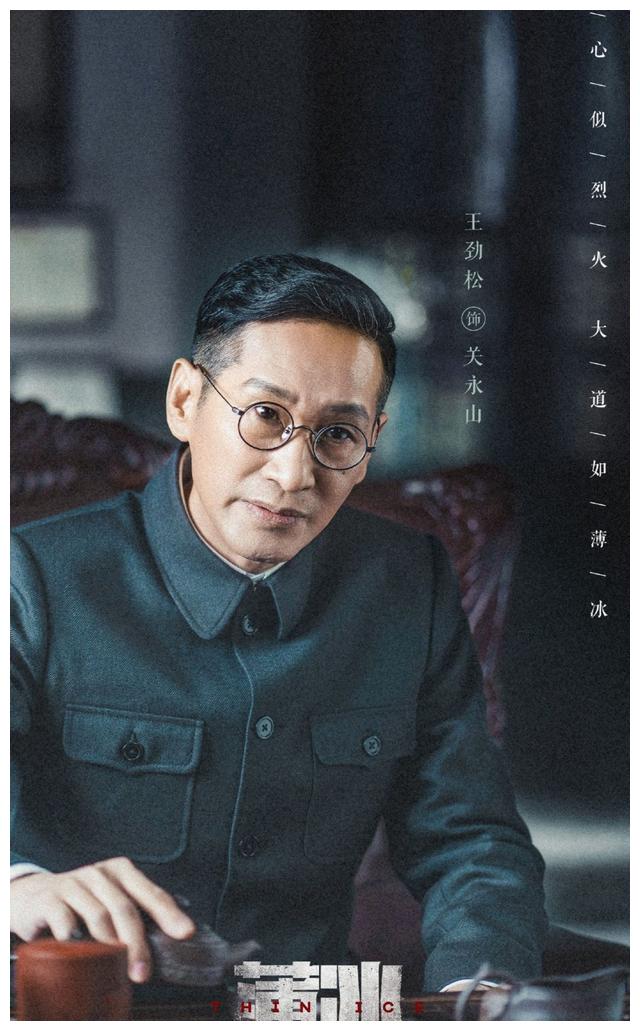 刘亦菲|谍战剧《薄冰》来袭,王劲松与富大龙强强联手,彭冠英陈小纭主演