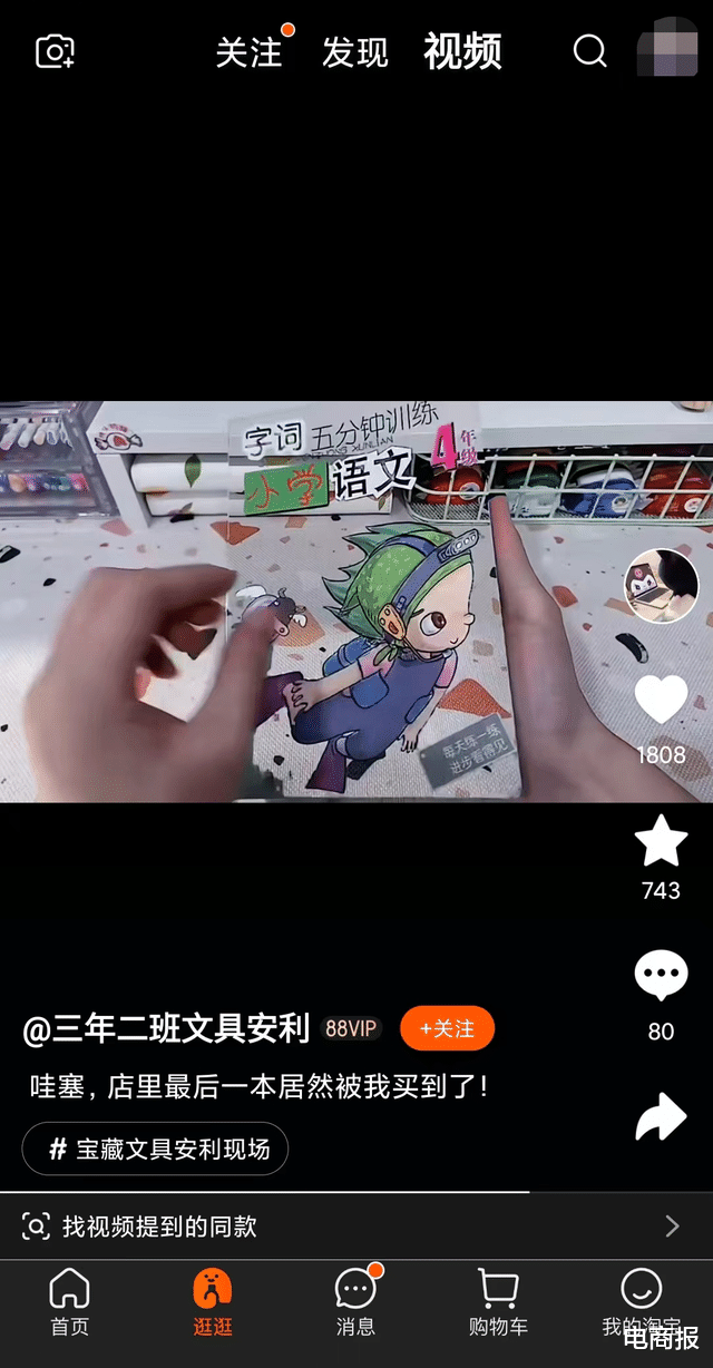 短视频|没想到，淘宝短视频能火得一塌糊涂