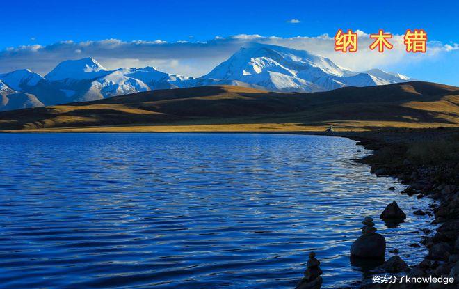 |世界上10个面积最大的湖泊，最大的面积是渤海4.6倍！为啥不是海