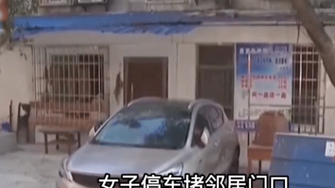 梁女士准备开车上班时，只见车子被几堵墙固定，不能动弹