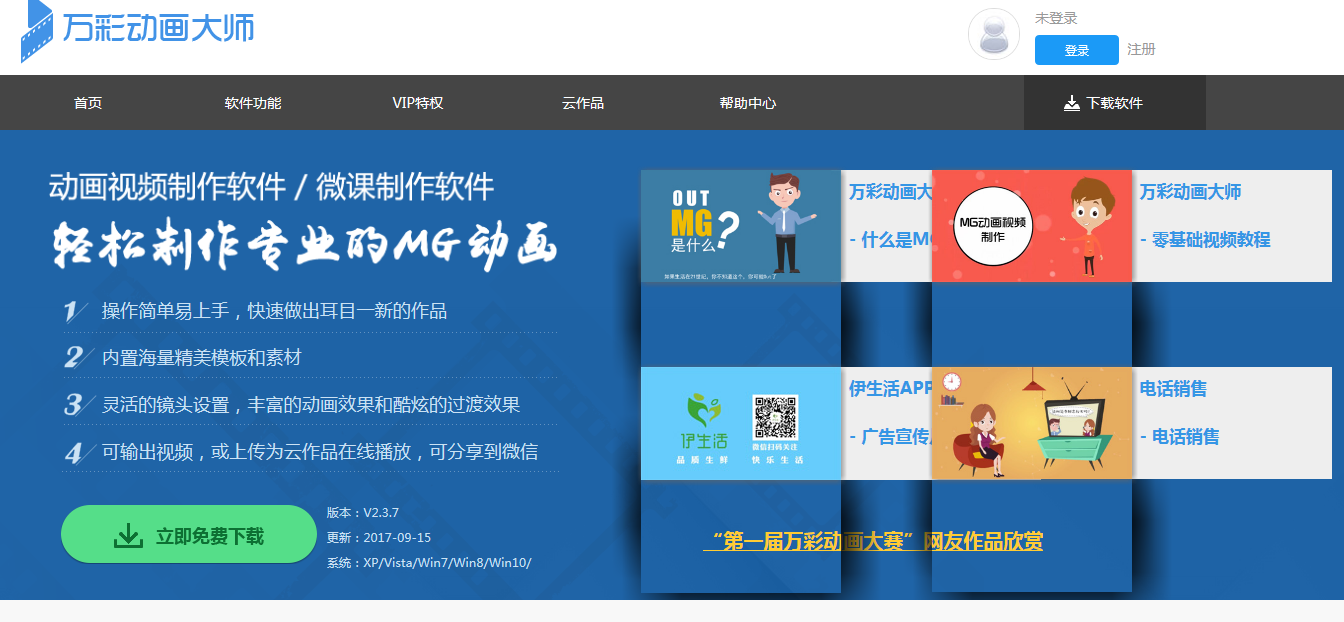 软件|几个超实用的小众软件,让你的工作体验感提升200%