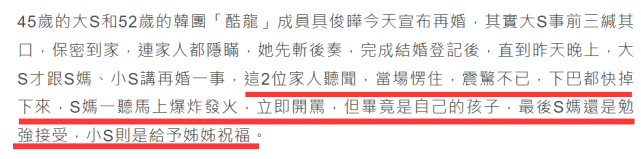 大S|大S官宣婚讯后,悄悄用另一账号与具俊晔互动,甜蜜称呼对方欧巴