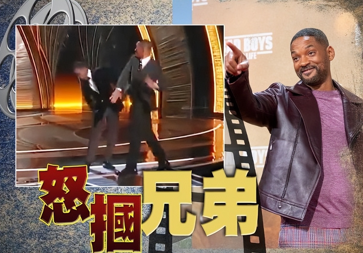 威尔·史密斯|威尔·史密斯打人或被判刑，奥斯卡官方发声回应，被打者尚未报案