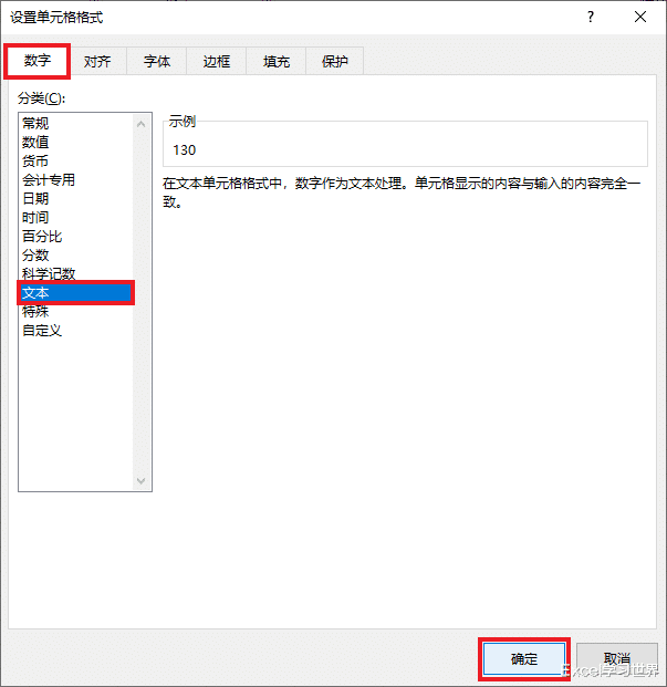 Excel 数值和文本格式来回转换，这一大堆方法中有个快捷键最绝