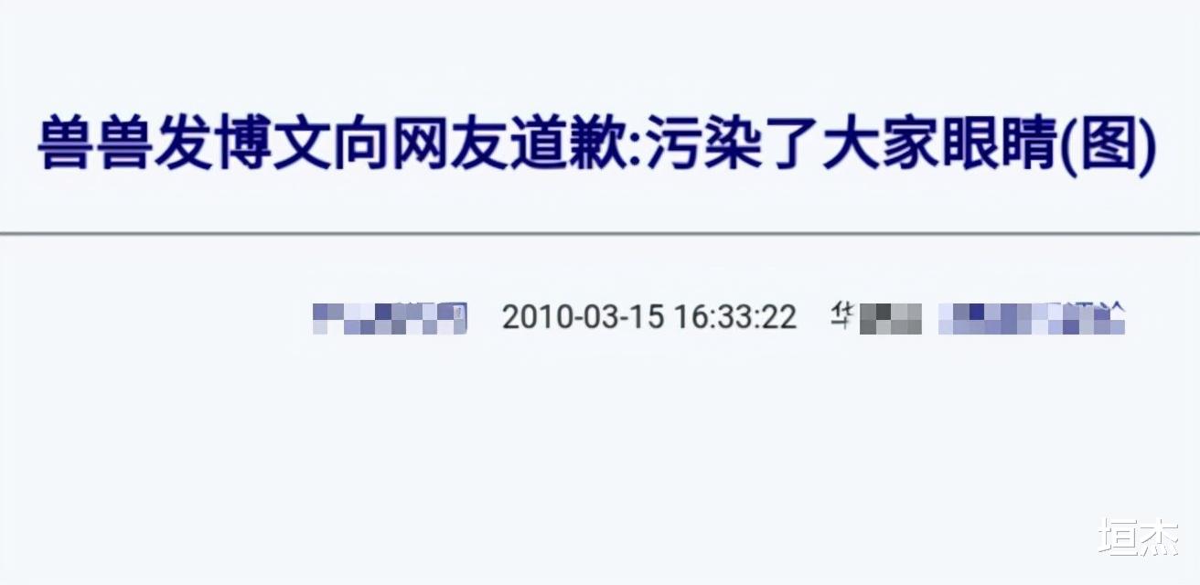 翟凌|翟凌：被男友戏称碧水金睛兽，因“兽兽门事件”闹得全网皆知
